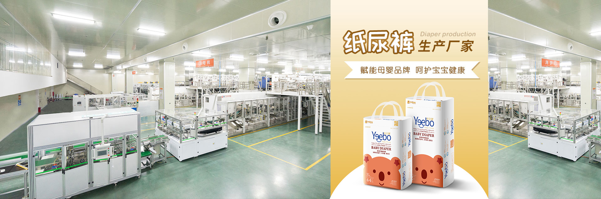 廣東邦寶護理-紙尿褲生產廠家 廣東邦寶護理-紙尿褲生產廠家